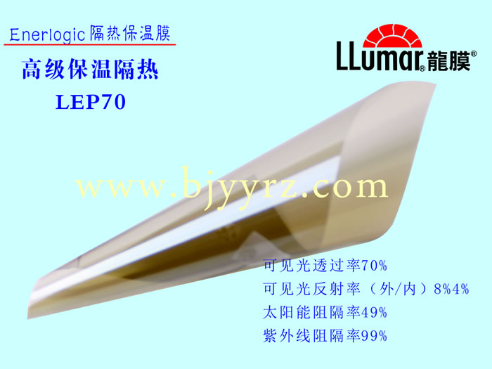 建筑节能膜21-高级保温隔热膜 LEP70